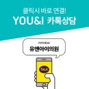 강남유앤아이의원 이미지