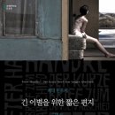 클래식으로 문학을 읽다 이미지