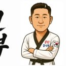 클린김사부