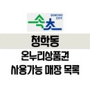 대포활게2호 네이버블로그