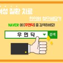 금화한의원 이미지