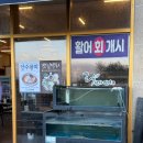 락참치연어 경산하양점