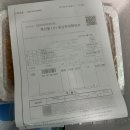 [신림 국밥 맛집] 전설애국밥 택배 주문 찐 후기