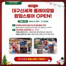 아이큐박스신세계 네이버블로그