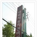 대박자동차정비 이미지