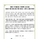 용인특례시, “반도체 국가철도 성격의 경강선 용인 연장 타당성 확인” 이미지