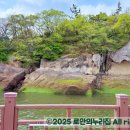 한국타이어 목포판매(주) | 목포 여행 유튜브 보고 찾아간 목포 갓바위 솔직후기 (feat. 기대 반 아쉬움 반)