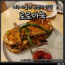 여주프리미엄아울렛맛집 로로아눅 브런치 후기