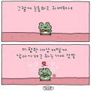 승식 휴식을 취하세요🍀 2700 이미지