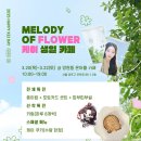카페3월
