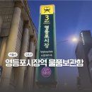 영등포시장역 화장실(1) 이미지