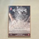 [울산 태화동 맛집, 샤브 칼국수 퐁당퐁당 태화점] 울산 중구 샤브샤브맛집 태화강국가정원길맛집 추천