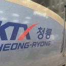 청룡 | 부산 가는 가장 빠른 방법, 쾌적함의 끝판왕 KTX 청룡 급행열차 후기!