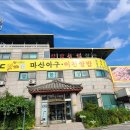 마산아구 이천쌀밥 이미지