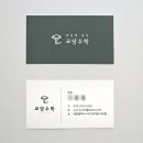 학원 로고 제작, 진정성이 느껴지는 수학 교습소 로고 디자인 사례