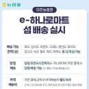 대천농협하나로마트 세계일보