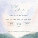 노빌레음악학원 이미지
