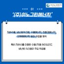 (주)이노그린에너지 네이버블로그