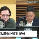 이재명 후보의 MBTI는?노무현대통령은 INFJ! 이미지