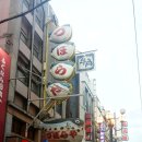 도톤보리 이미지