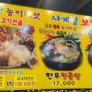 향수한우소국밥 이미지