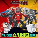 블록