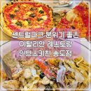씨유 송도파크게이트점 | 인브스키친 송도점, 모임 데이트하기 좋은 센트럴파크 맛집