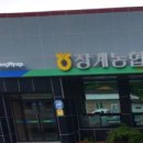 장계농협계북지점 | 하나로마트 장계농협 계북점 (전북 장수군 계북면 어전리 882-9)