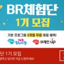 (주)비알뇌교육