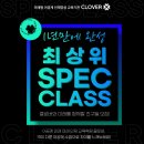 클로버수학과학학원