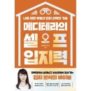 예스메디 쇼핑하우
