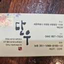 보람동_호려울501동앞 이미지