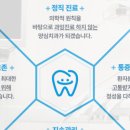 연세아뜰리에치과의원 이미지