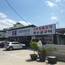 월류식당 이미지