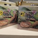 야베스산약초건강원