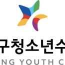 장대청소년문화의집 이미지