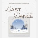 2024년 2학기 갈라쇼 'LAST DANCE -새로운 시작-' 본공연 영상 이미지