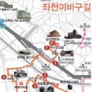 부산 동구 '좌천 이바구 길' 준공식 개최 이미지