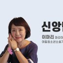 당신의 봉사는 어떠신가요? (이마리 마리아 앵죠, 아동청소년소설가) 이미지