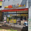 33떡볶이 전주하가점 이미지