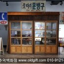 추억백화점 이미지