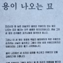 유몽인선생묘역 | 유몽인선생 묘