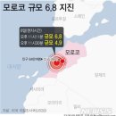 모로코, 규모 6.8 강력한 지진…"최소 296명 사망" 이미지