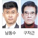 한국사도대상 남동수 교사, 삼락봉사상 구자근 전 교육장 수상 이미지