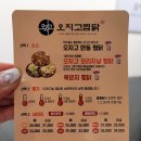 오지고찜닭 이미지