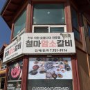 대복식육식당숯불고기 | 철마암소갈비 15,000원 양념숯불갈비 특선메뉴! 가성비 좋은 철마 식육식당