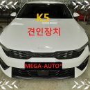 K5 세대별 견인장치 비교 총정리! 구형부터 신형 DL3까지 견인고리 장착 가이드 [전주·군산·익산 메가오토] 이미지