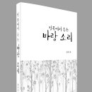 저서 발간을 알립니다 이미지