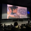 (주)엠엠시네마(9관) | 무대인사, 관람후기(롯데시네마 월드타워점 9관, 돌비...쿠키 없음, 무인 일정, 개봉주, 구교환, 문가영)