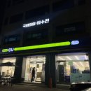 CU 서대문구청점 네이버블로그